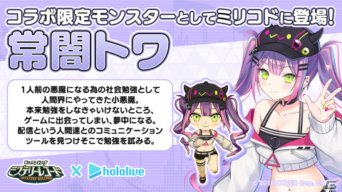 「ミステリーレコード」とVTuberグループ「ホロライブ」のコラボが10月26日に開催！夜空メルさん、大神ミオさん、常闇トワさんが登場の画像4