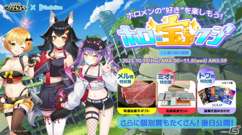 「ミステリーレコード」とVTuberグループ「ホロライブ」のコラボが10月26日に開催！夜空メルさん、大神ミオさん、常闇トワさんが登場の画像9