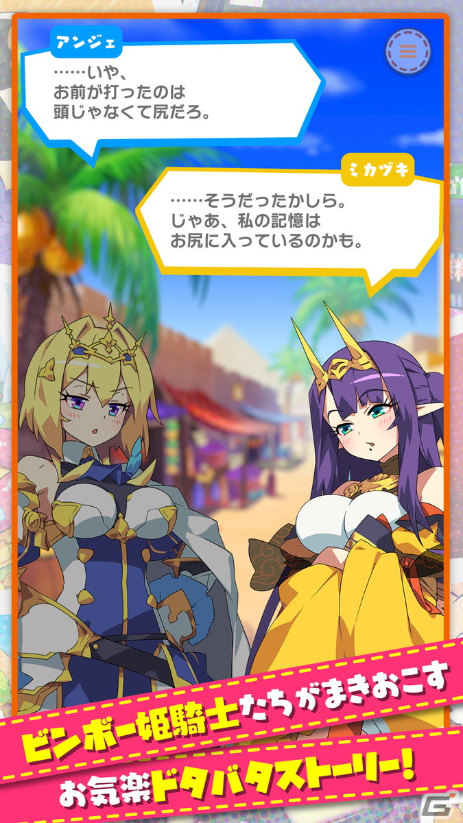 ドタバタ放置系RPG「もんなしプリンセス」の事前登録がスタート！の画像4