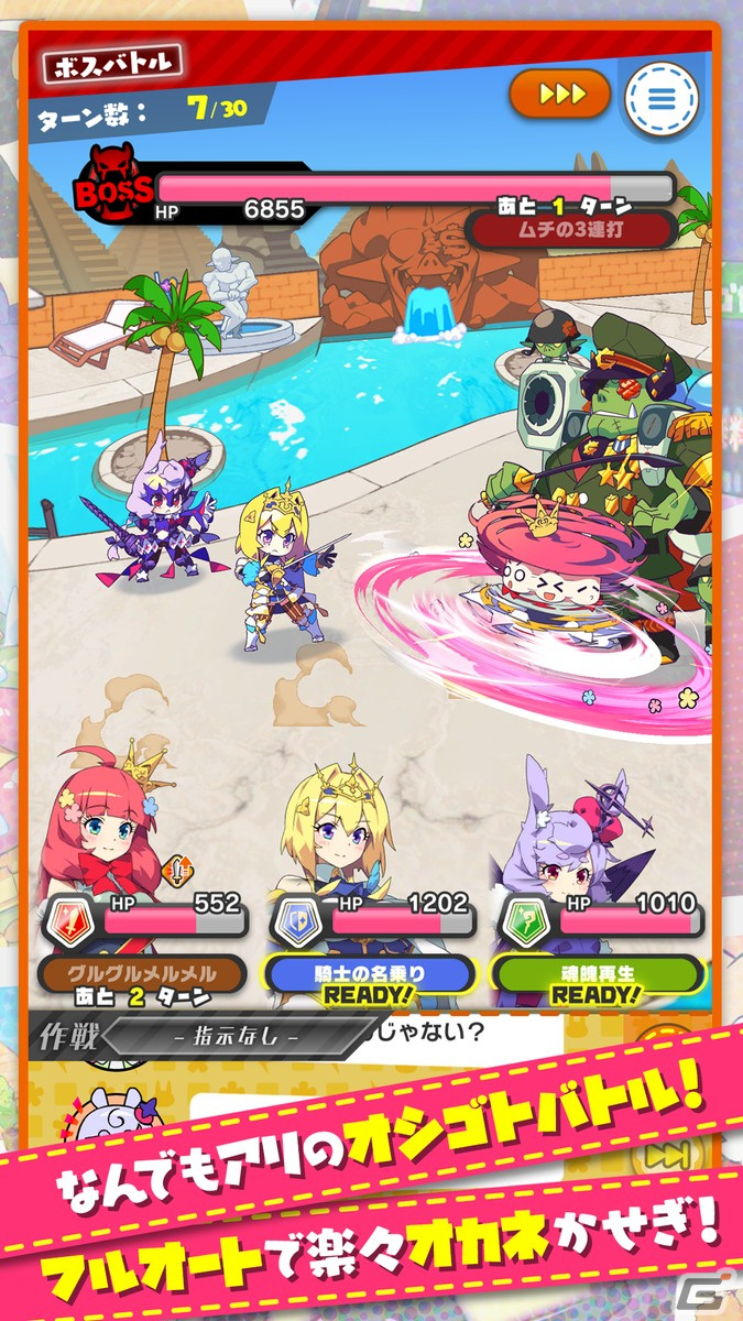 ドタバタ放置系RPG「もんなしプリンセス」の事前登録がスタート！の画像5