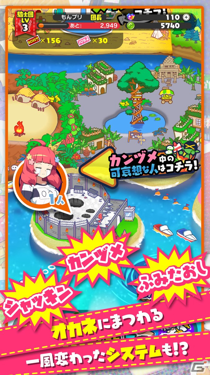 ドタバタ放置系RPG「もんなしプリンセス」の事前登録がスタート！の画像7