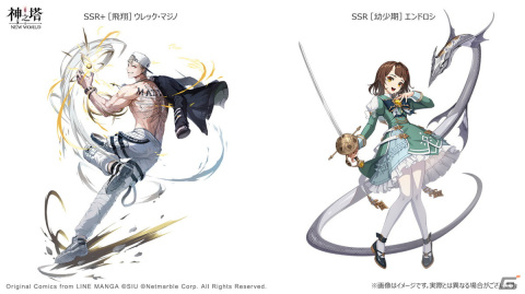 「神之塔：NEW WORLD」に、SSR＋ウレック・マジノが登場！SSRエンドロシのストーリーイベント「エンドロシと十月の夜の幻」も開催の画像2