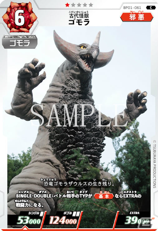 円谷プロ、ウルトラマンシリーズのTCG「ウルトラマン カードゲーム」を2024年夏より世界同時販売の画像4