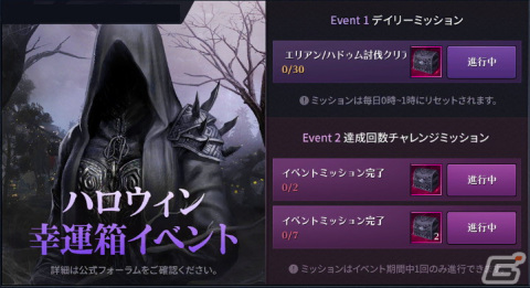 「黒い砂漠 MOBILE」で呪術の根源や混沌の結晶などが手に入るハロウィンイベントが開催！新地域「フローズン高原地帯」の追加もの画像1