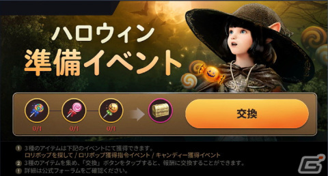 「黒い砂漠 MOBILE」で呪術の根源や混沌の結晶などが手に入るハロウィンイベントが開催！新地域「フローズン高原地帯」の追加もの画像10