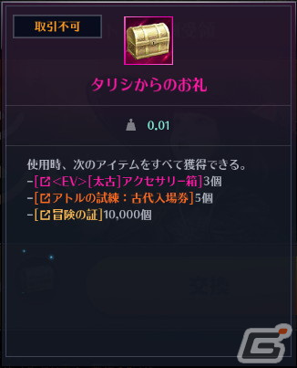 「黒い砂漠 MOBILE」で呪術の根源や混沌の結晶などが手に入るハロウィンイベントが開催！新地域「フローズン高原地帯」の追加もの画像11