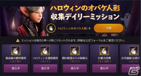「黒い砂漠 MOBILE」で呪術の根源や混沌の結晶などが手に入るハロウィンイベントが開催！新地域「フローズン高原地帯」の追加もの画像3