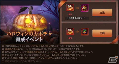 「黒い砂漠 MOBILE」で呪術の根源や混沌の結晶などが手に入るハロウィンイベントが開催！新地域「フローズン高原地帯」の追加もの画像4