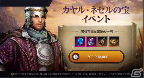 「黒い砂漠 MOBILE」で呪術の根源や混沌の結晶などが手に入るハロウィンイベントが開催！新地域「フローズン高原地帯」の追加もの画像7