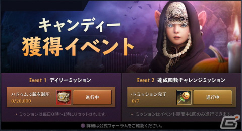 「黒い砂漠 MOBILE」で呪術の根源や混沌の結晶などが手に入るハロウィンイベントが開催！新地域「フローズン高原地帯」の追加もの画像9