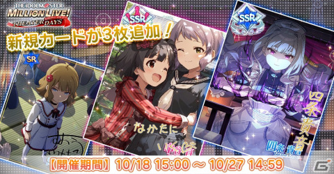 「ミリシタ」で「プラチナスターツアービンゴ～解夏傀儡～」開催中！貴音、育、桃子が登場の「MILLION C@STING!!! 現代伝奇ホラーガシャ」もの画像11