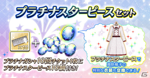 「ミリシタ」で「プラチナスターツアービンゴ～解夏傀儡～」開催中！貴音、育、桃子が登場の「MILLION C@STING!!! 現代伝奇ホラーガシャ」もの画像19