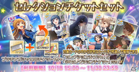 「ミリシタ」で「プラチナスターツアービンゴ～解夏傀儡～」開催中！貴音、育、桃子が登場の「MILLION C@STING!!! 現代伝奇ホラーガシャ」もの画像20