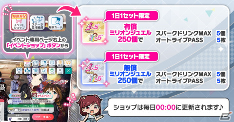 「ミリシタ」で「プラチナスターツアービンゴ～解夏傀儡～」開催中！貴音、育、桃子が登場の「MILLION C@STING!!! 現代伝奇ホラーガシャ」もの画像21