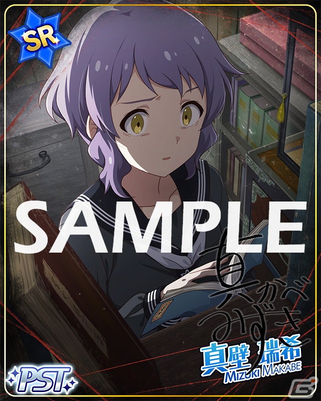 「ミリシタ」で「プラチナスターツアービンゴ～解夏傀儡～」開催中！貴音、育、桃子が登場の「MILLION C@STING!!! 現代伝奇ホラーガシャ」もの画像3