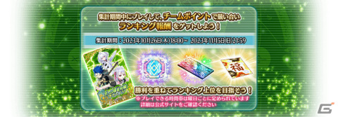 「FGO Arcade」ハロウィン限定召喚2023（前半）が10月19日より実施！限定デザインの★5（SSR）宮本武蔵（セイバー）などを手に入れようの画像4