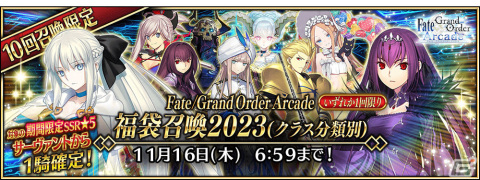 「FGO Arcade」ハロウィン限定召喚2023（前半）が10月19日より実施！限定デザインの★5（SSR）宮本武蔵（セイバー）などを手に入れようの画像8