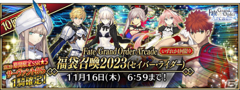 「FGO Arcade」ハロウィン限定召喚2023（前半）が10月19日より実施！限定デザインの★5（SSR）宮本武蔵（セイバー）などを手に入れようの画像9