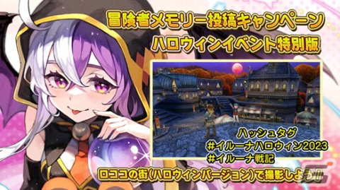 「イルーナ戦記オンライン」でイベント「ハロウィンパーティー偽物騒動！？」が開催！ボス「マオリー」や装備「ジャックハンマー」が実装の画像8
