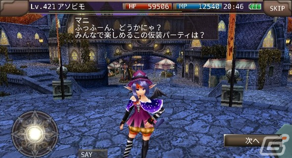 「イルーナ戦記オンライン」でイベント「ハロウィンパーティー偽物騒動！？」が開催！ボス「マオリー」や装備「ジャックハンマー」が実装の画像2