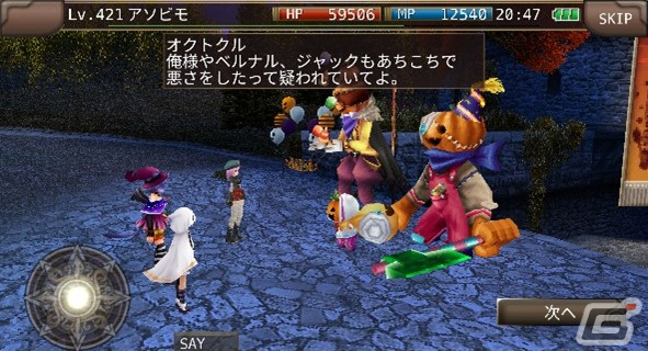 「イルーナ戦記オンライン」でイベント「ハロウィンパーティー偽物騒動！？」が開催！ボス「マオリー」や装備「ジャックハンマー」が実装の画像3