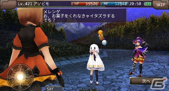 「イルーナ戦記オンライン」でイベント「ハロウィンパーティー偽物騒動！？」が開催！ボス「マオリー」や装備「ジャックハンマー」が実装の画像4
