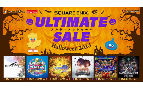 「HARVESTELLA」や「パラノマサイト FILE23 本所七不思議」などがお得に！スクウェア・エニックスのハロウィンセールが実施