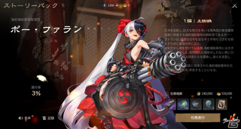 「ブレイドアンドソウル2」ポー・ファランになってプレイできる「ストーリーパック」が登場！パーティダンジョンの追加もの画像1