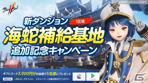 「ブレイドアンドソウル2」ポー・ファランになってプレイできる「ストーリーパック」が登場！パーティダンジョンの追加もの画像7