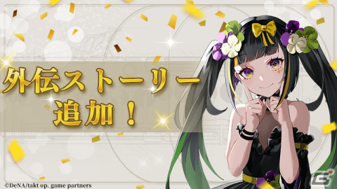 「takt op. 運命は真紅き旋律の街を」新ムジカート“ドン・ジョヴァンニ”（CV：髙橋ミナミ）が登場！イベント「伊達女は愛を配る」も開催の画像5