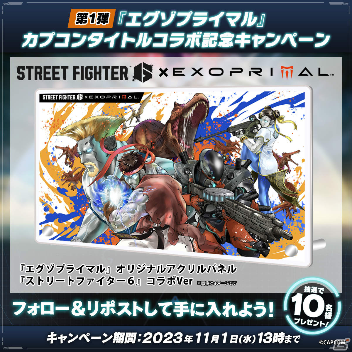 「エグゾプライマル」シーズン2が開始！「スト6」とのコラボアイテムや10人で目標達成を目指すファイナルミッション「エスケープ」が登場の画像19