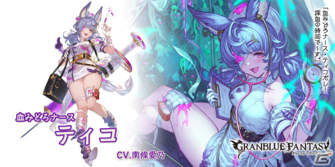 「グラブル」ビカラ、ティコ、ダーントがハロウィンバージョンで登場！グランデフェスが実施の画像4