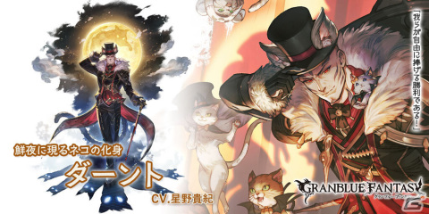 「グラブル」ビカラ、ティコ、ダーントがハロウィンバージョンで登場！グランデフェスが実施の画像5