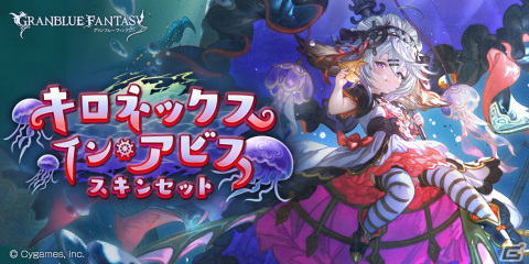 「グラブル」ビカラ、ティコ、ダーントがハロウィンバージョンで登場！グランデフェスが実施の画像6