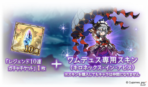 「グラブル」ビカラ、ティコ、ダーントがハロウィンバージョンで登場！グランデフェスが実施の画像7