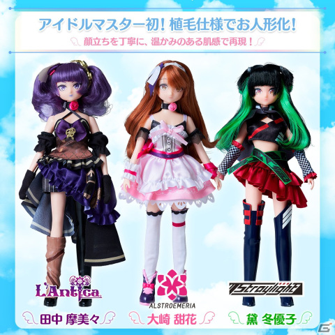 「シャニマス」より田中摩美々、大崎甜花、黛冬優子が植毛仕様で人形化！ステージ衣装と私服（制服）のお着替えもの画像3