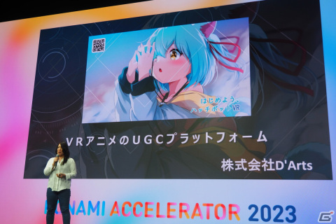 「ひなビタ♪」の新作VRアニメが発表！ノーコードでVRアニメを制作できる「Hatch-Pot VR」の展開から広がる可能性とは？の画像9