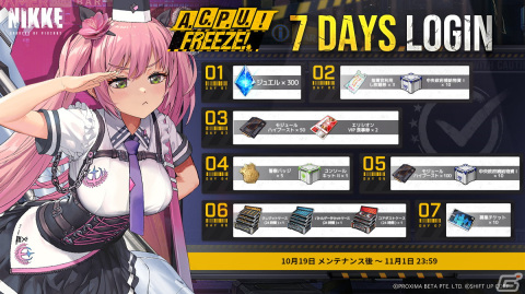 「勝利の女神：NIKKE」警察官新SSRキャラのキリ（CV：川口莉奈）が登場！イベント「A.C.P.U.!FREEZE!」も開催の画像5