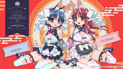 Switch「アイドル麻雀 ファイナルロマンス 4 Remaster」の配信日が10月26日に決定！予約購入＆10％オフで購入可能なセールも実施の画像6