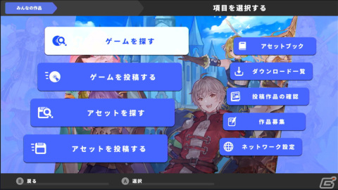 みんなで一緒にゲーム制作！？「RPG Maker シリーズ」最新作「RPG MAKER WITH」がSwitch向けに2024年に発売の画像6
