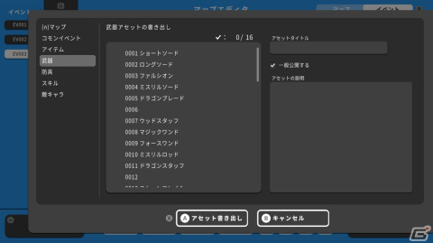 みんなで一緒にゲーム制作！？「RPG Maker シリーズ」最新作「RPG MAKER WITH」がSwitch向けに2024年に発売の画像7