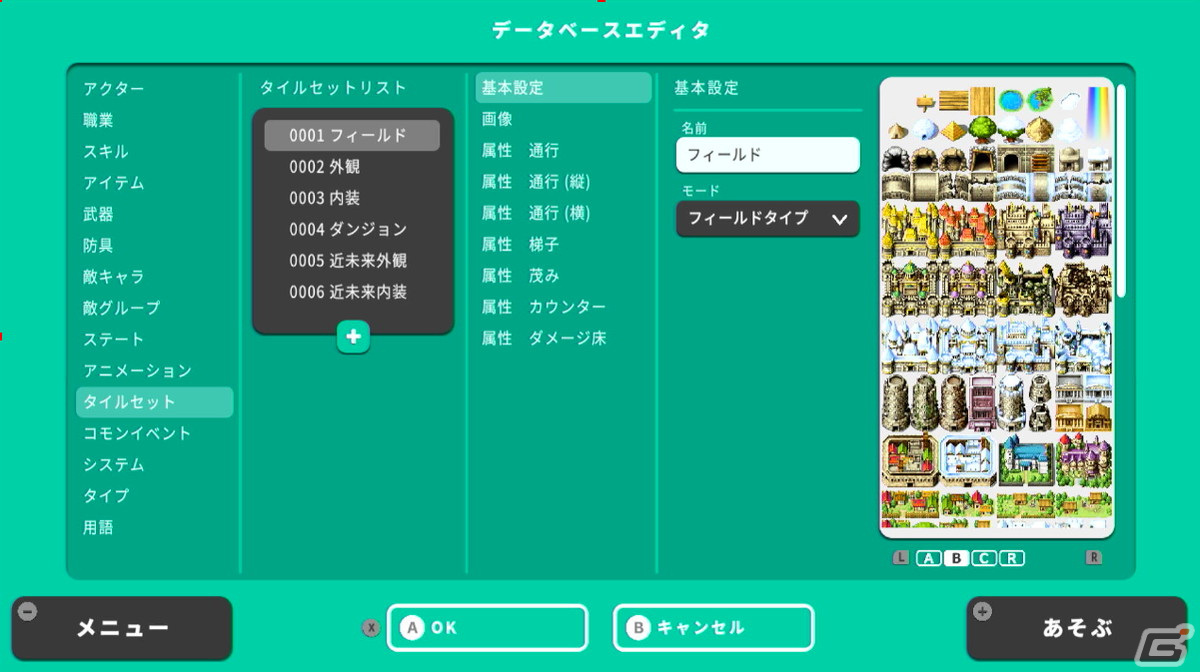 みんなで一緒にゲーム制作！？「RPG Maker シリーズ」最新作「RPG MAKER WITH」がSwitch向けに2024年に発売の画像5