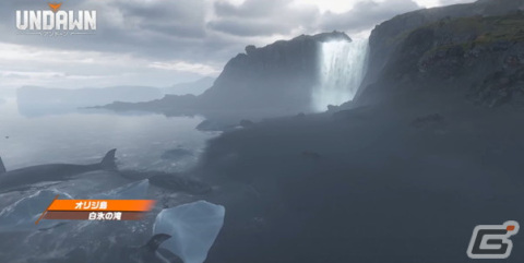 「Undawn」でマップ「オリジ島」やダンジョン「雪の猟場」が追加されるVer1.5大型アップデート「ミストアイランド」が実施！の画像3