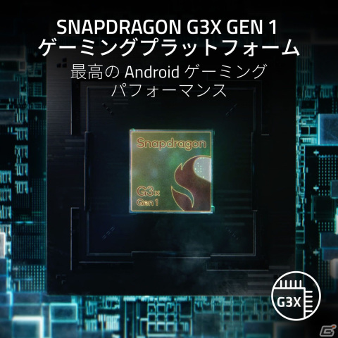 Snapdragon G3x Gen 1搭載のハイスペックAndroid携帯型ゲーム端末「Razer Edge Gaming Tablet Wi-Fi モデル」の予約受付を開始！の画像2