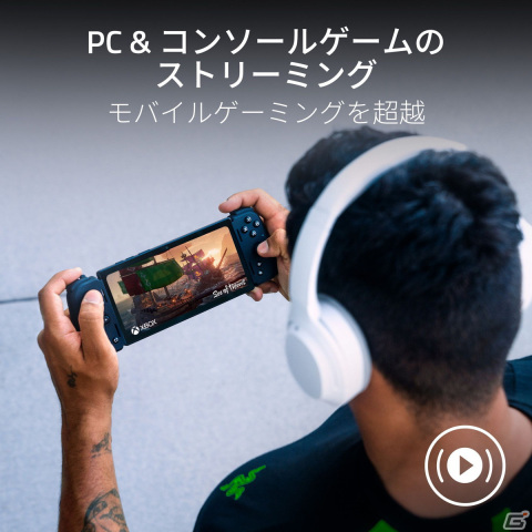Snapdragon G3x Gen 1搭載のハイスペックAndroid携帯型ゲーム端末「Razer Edge Gaming Tablet Wi-Fi モデル」の予約受付を開始！の画像9