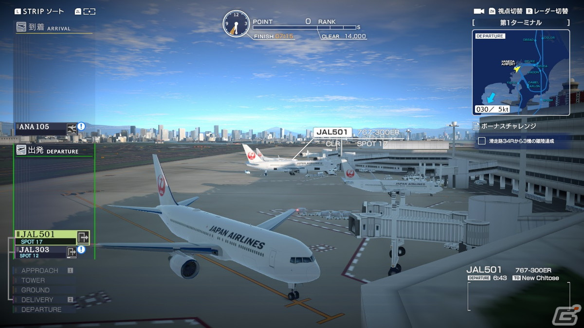 「ぼくは航空管制官 エアポートヒーロー 羽田 ALLSTARS」が発売！全5ステージをプレイできる体験版も配信の画像3