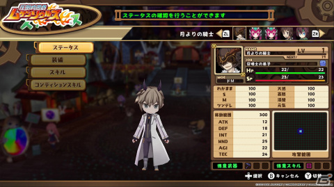 レベルMAXは通過点！「圧倒的遊戯 ムゲンソウルズ」「圧倒的遊戯 ムゲンソウルズZ」のやりこみ要素が公開の画像7