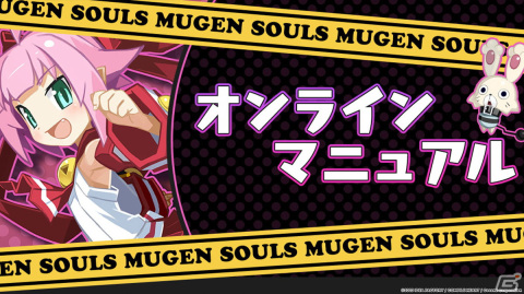 レベルMAXは通過点！「圧倒的遊戯 ムゲンソウルズ」「圧倒的遊戯 ムゲンソウルズZ」のやりこみ要素が公開の画像9