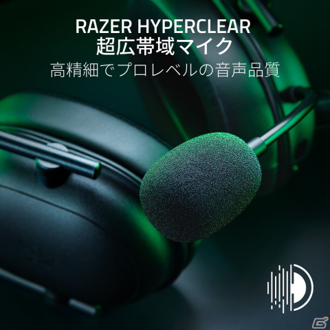 約280gと軽量かつ超広帯域マイクを搭載したゲーミングヘッドセット「Razer BlackShark V2 HyperSpeed」の予約受付が開始！の画像3