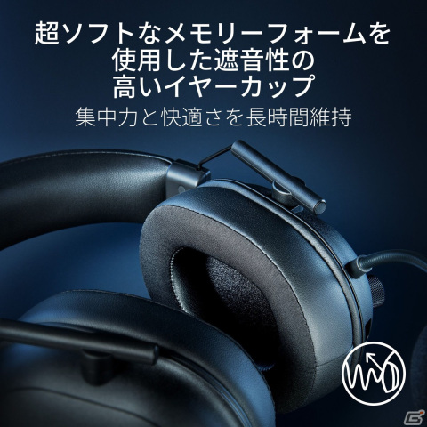 約280gと軽量かつ超広帯域マイクを搭載したゲーミングヘッドセット「Razer BlackShark V2 HyperSpeed」の予約受付が開始！の画像6